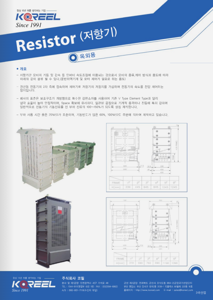 저항기 카달로그