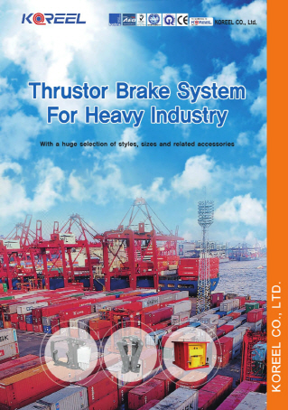 Brake E-catalog