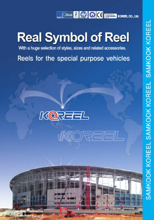 Reels for the special purpose vehicles