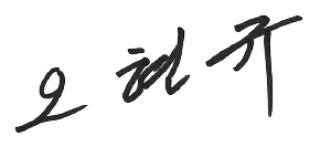 대표이사 한글사인