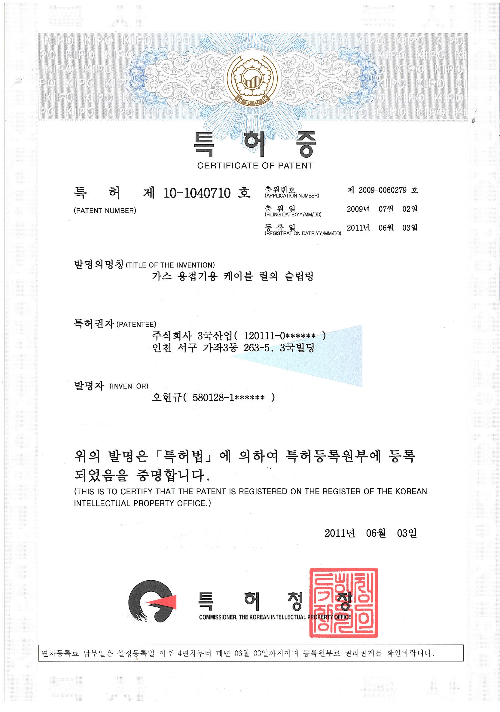 가스용접용케이블릴의슬립링