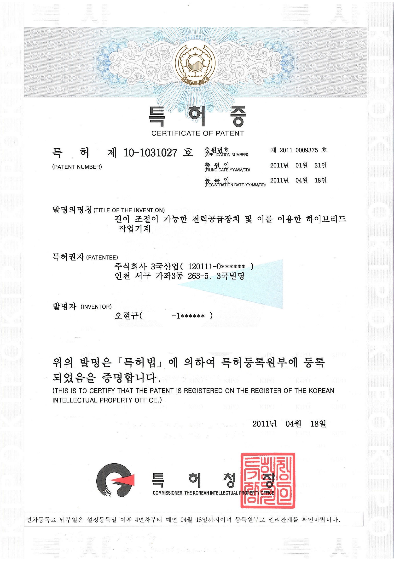 길이조절이가능한전력공급장치및이를이용한하이브리드작업기계