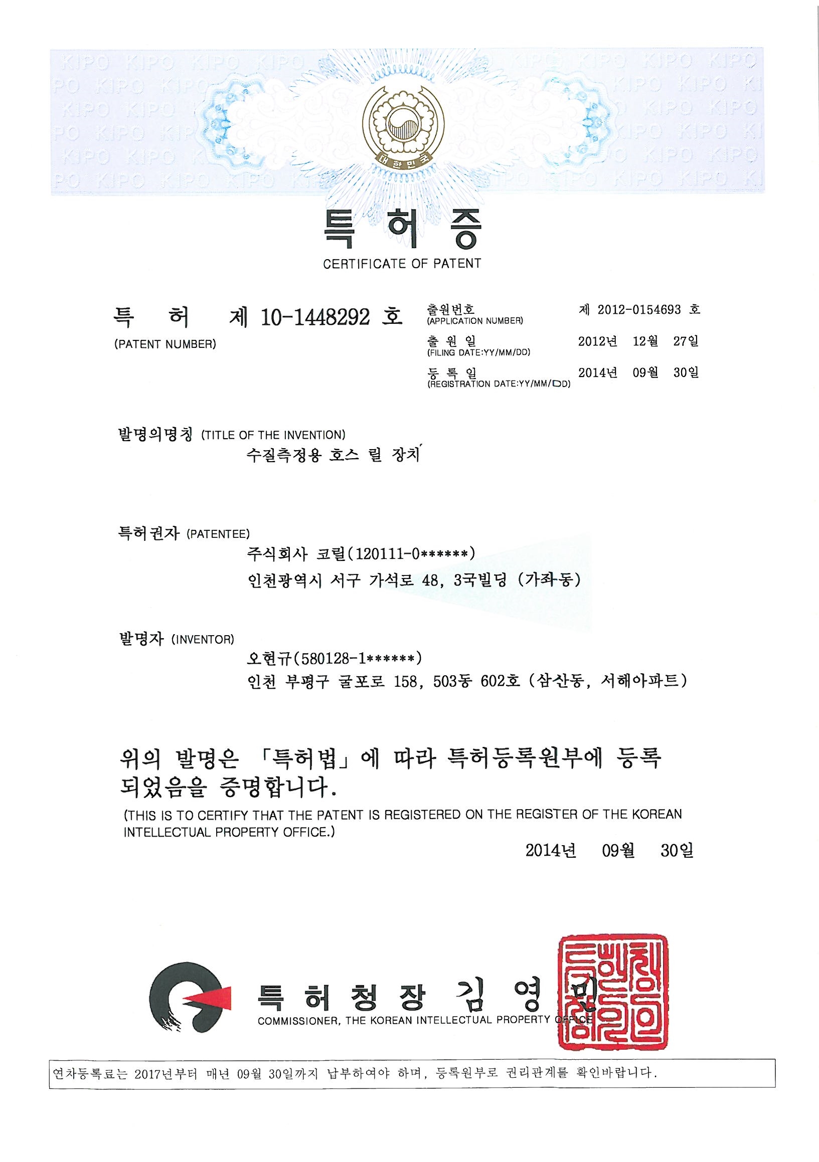 수질측정용호스릴장치