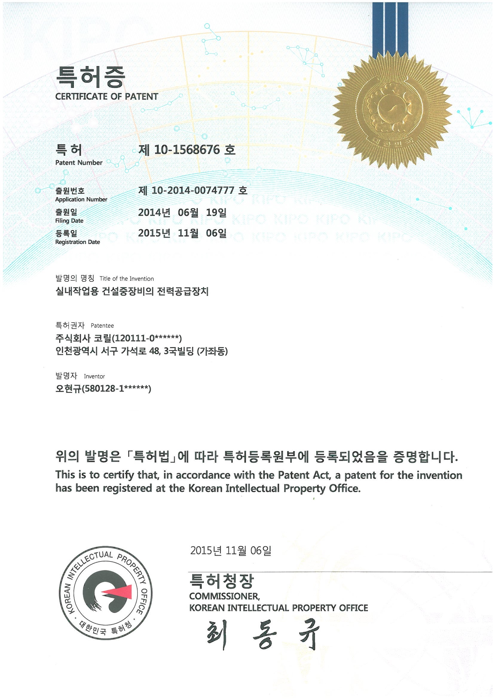 실내작업용건설중장비의전력공급장치