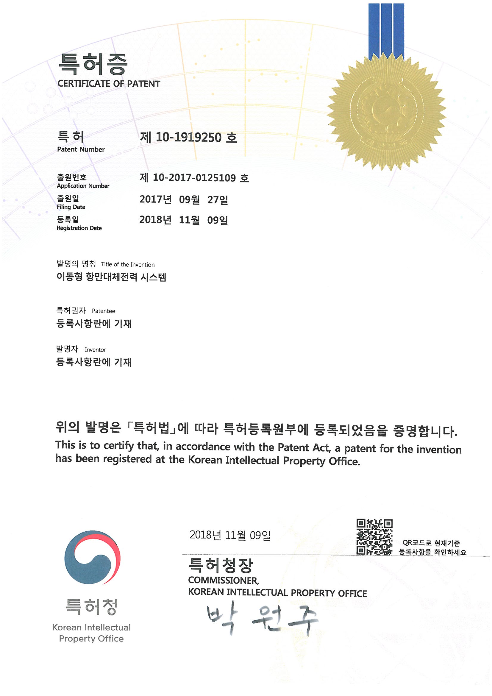 이동형항만대체전력시스템