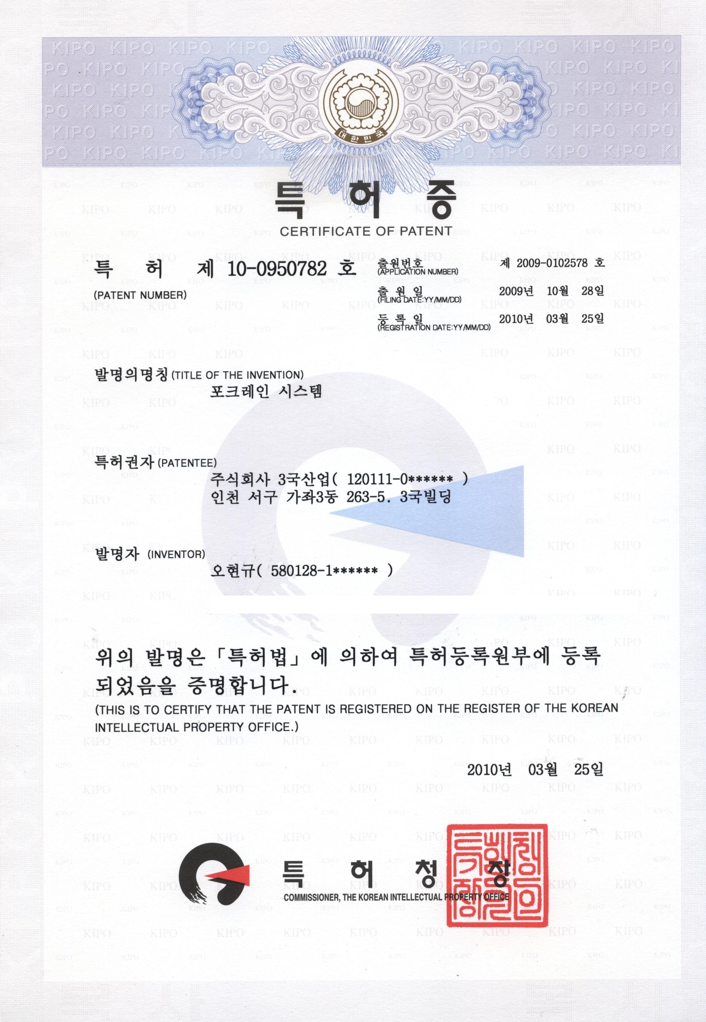 포크레인시스템