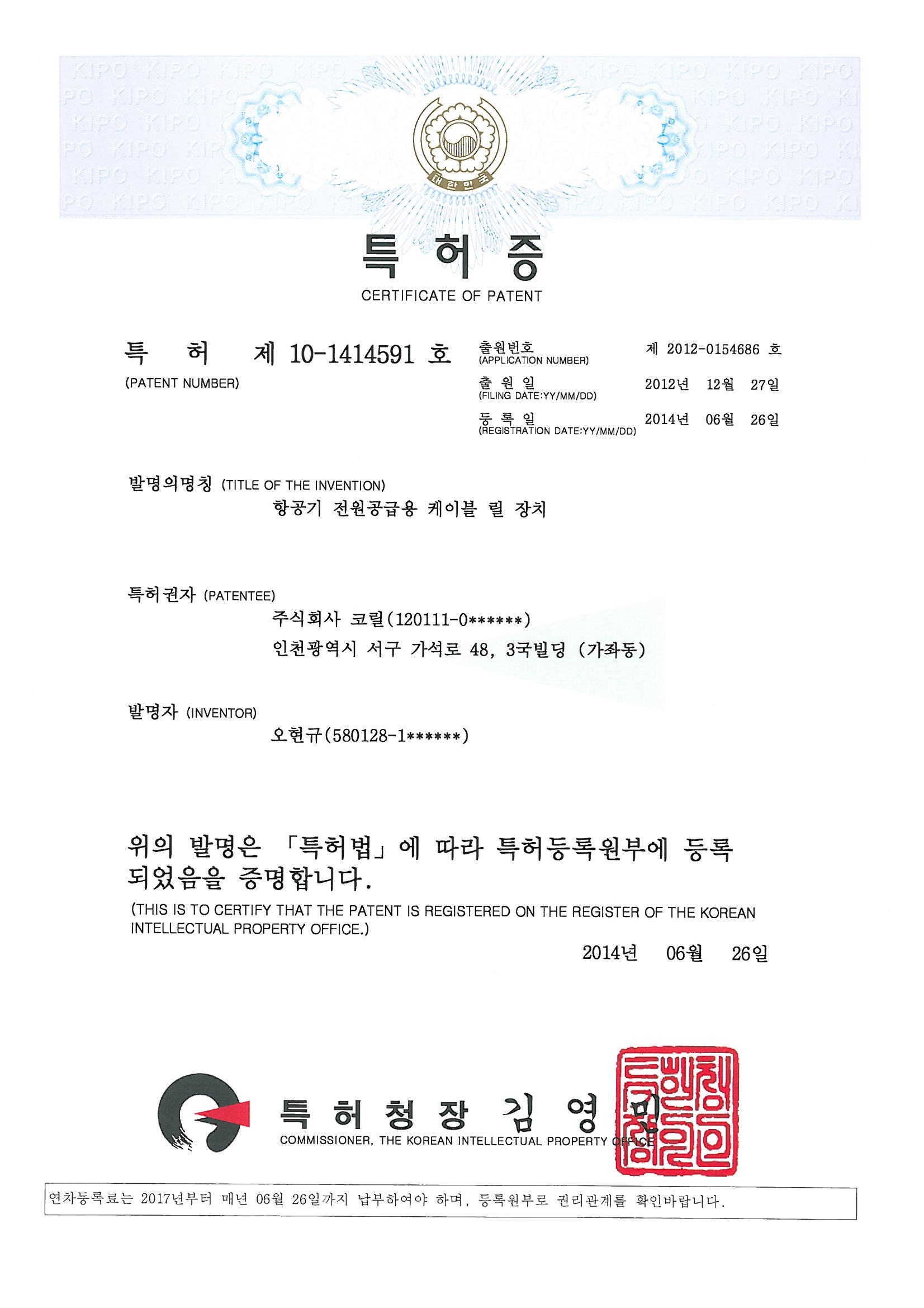 항공기전원공급용케이블릴장치