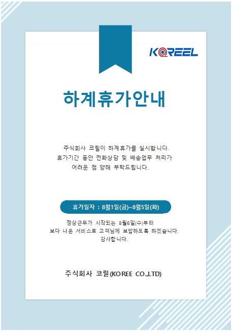 휴가공지