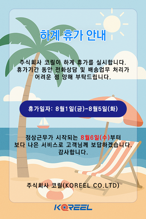 휴가공지