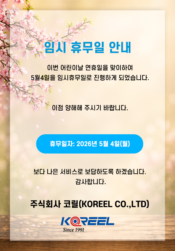 임시 휴무일 공지